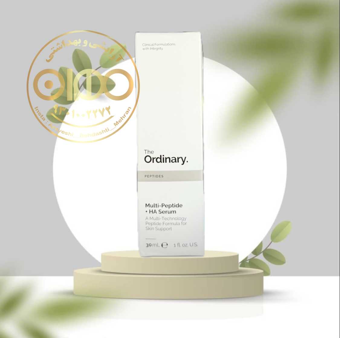 سرم مولتی پپتاید اوردینری The Ordinary | جوانساز، ضدچروک و تقویت‌کننده پوست