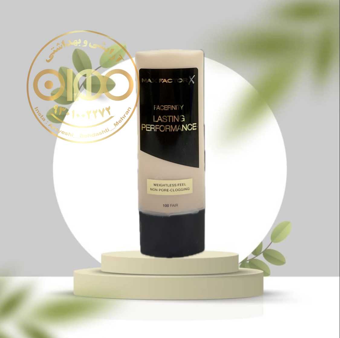 کرم پودر فیس فینیتی مکس فاکتور Max Factor | پوشش طبیعی و ماندگاری بالا