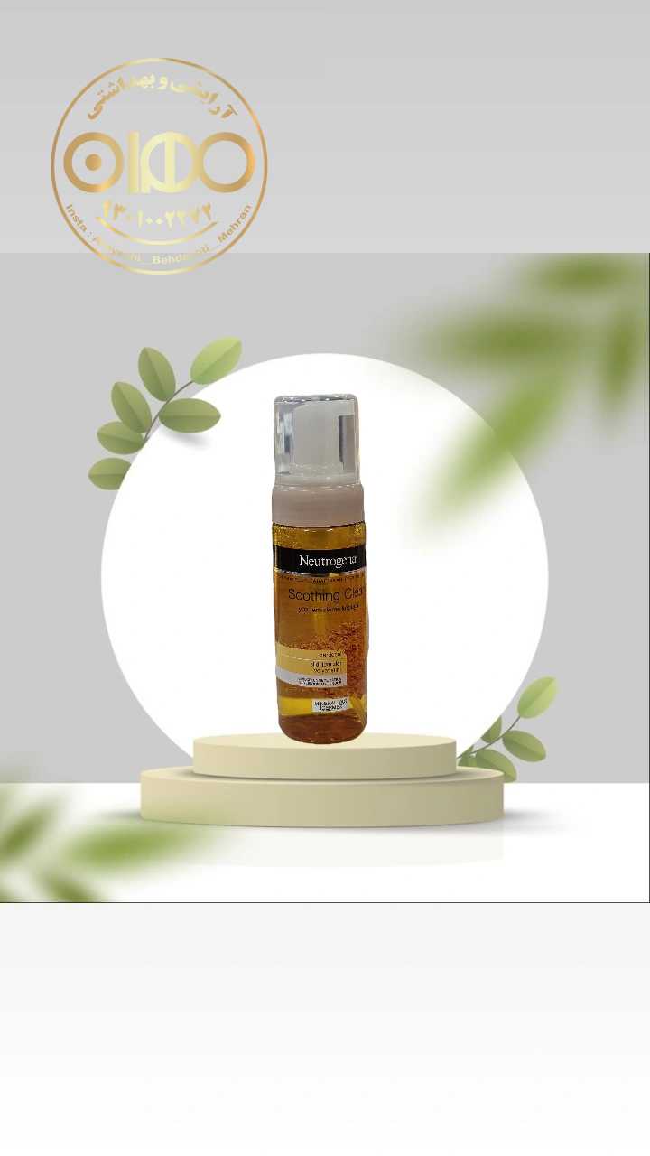 فوم زرچوبه نیتروژنا ترک