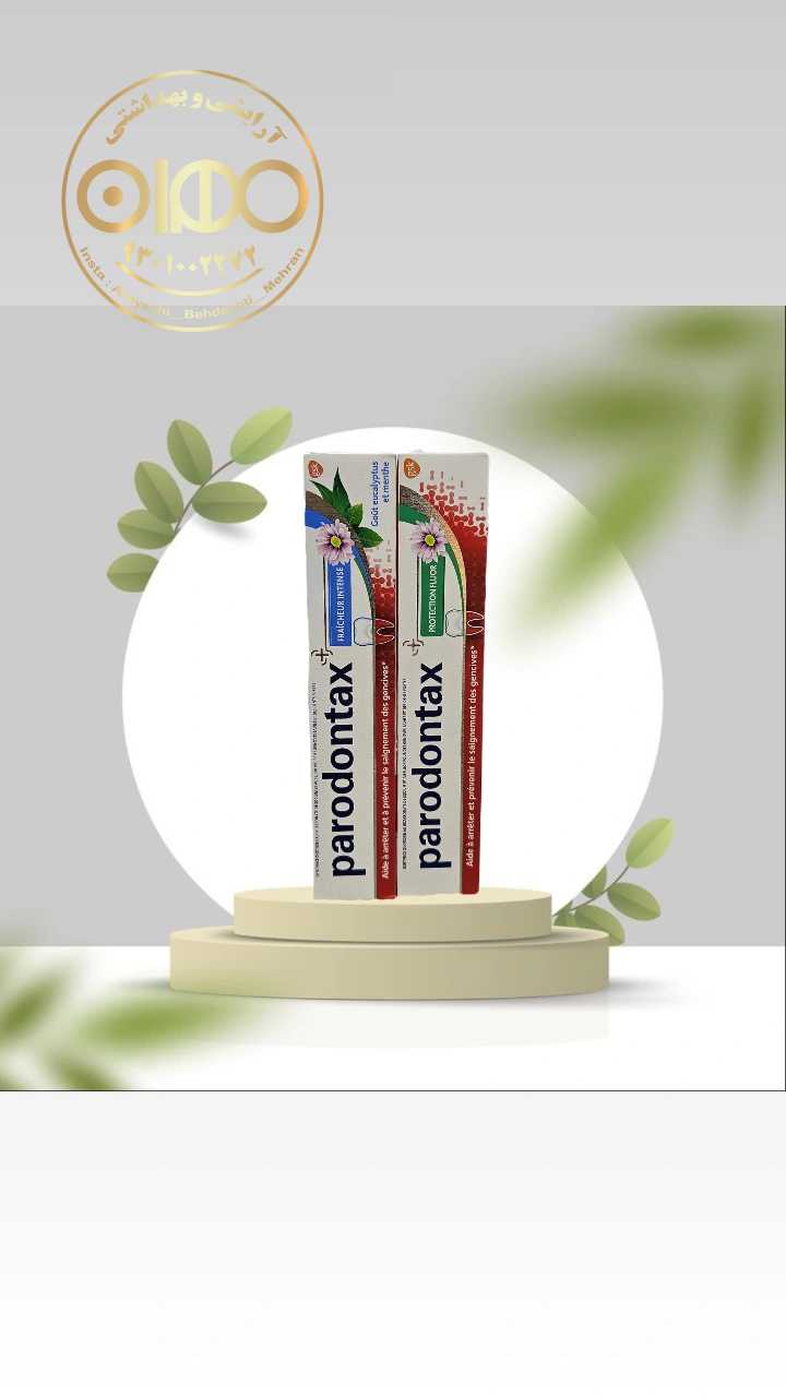 خمیر دندان پارادونتاکس (Parodontax Toothpaste)