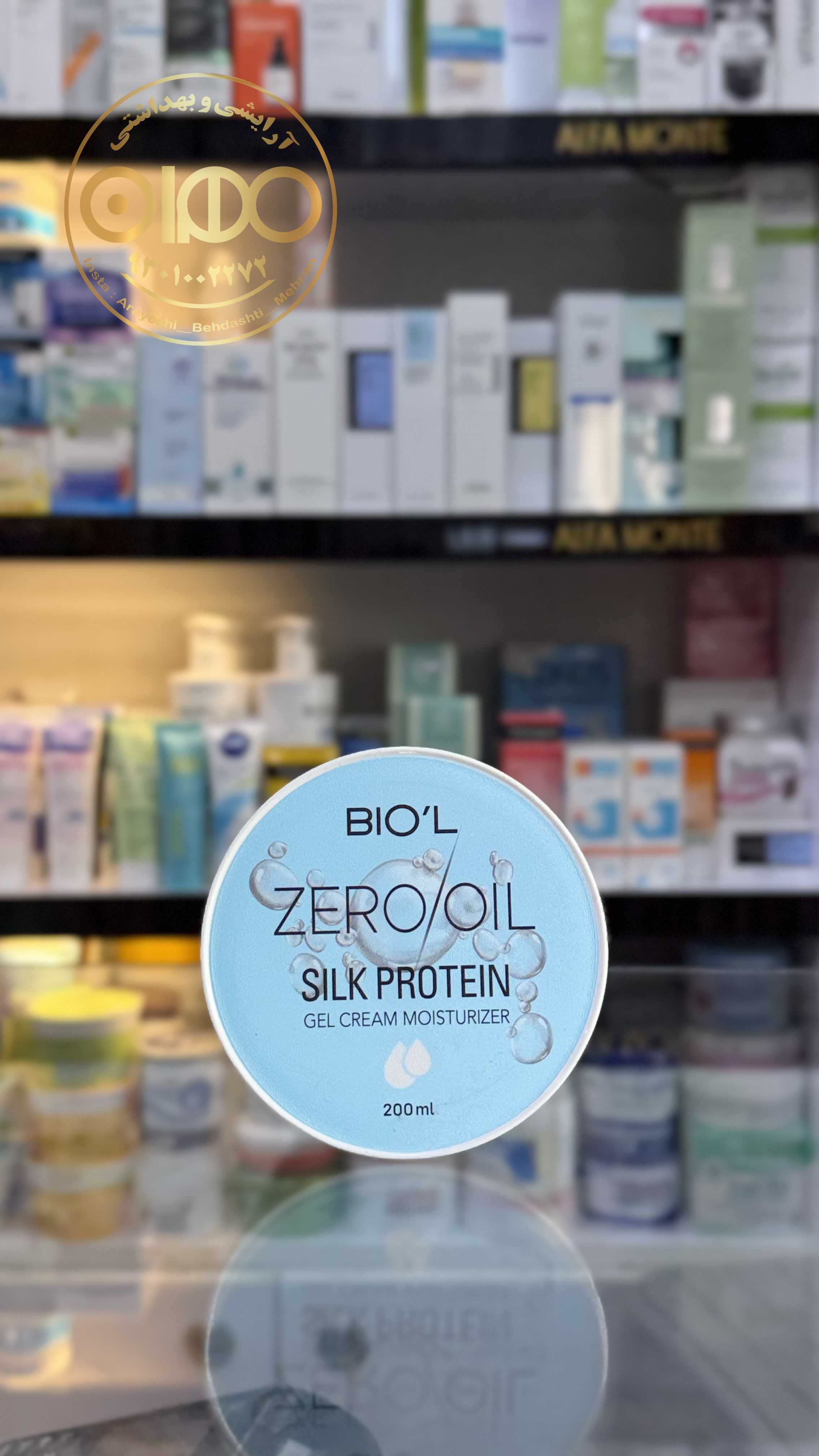 کرم مرطوب‌کننده بدون چربی بیول مدل Zero Oil | کنترل‌کننده چربی و مات‌کننده پوست