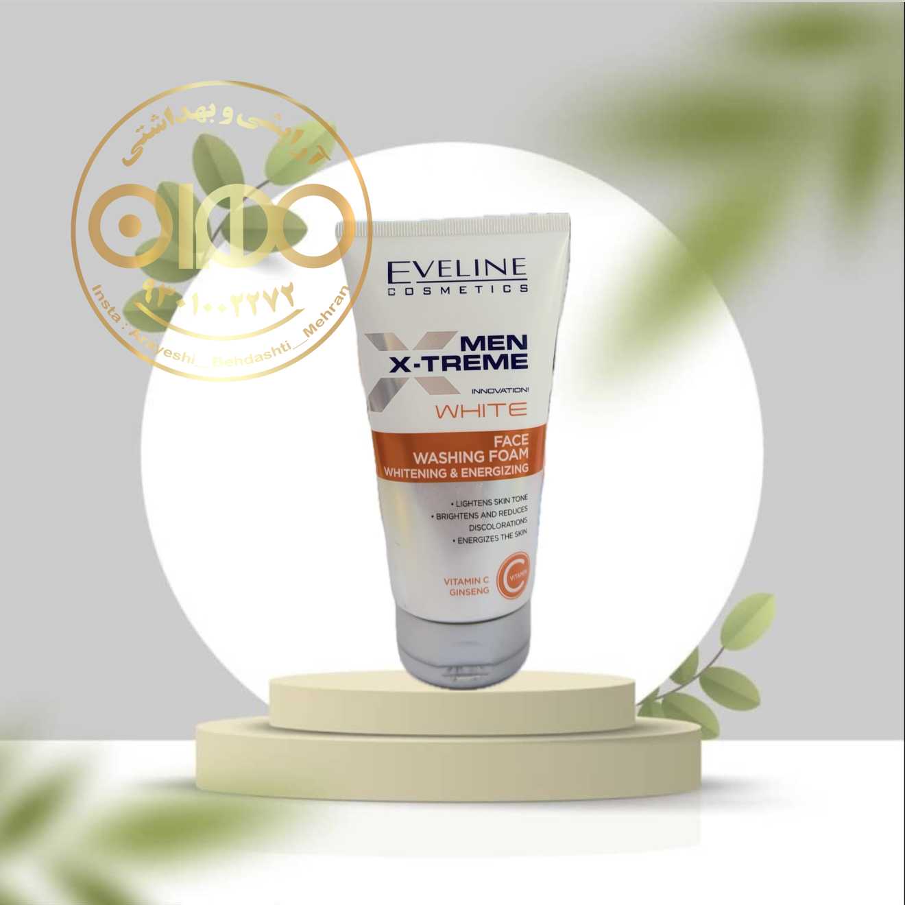 فوم شست و شو پاک کننده و روشن کننده اقایان اولاین