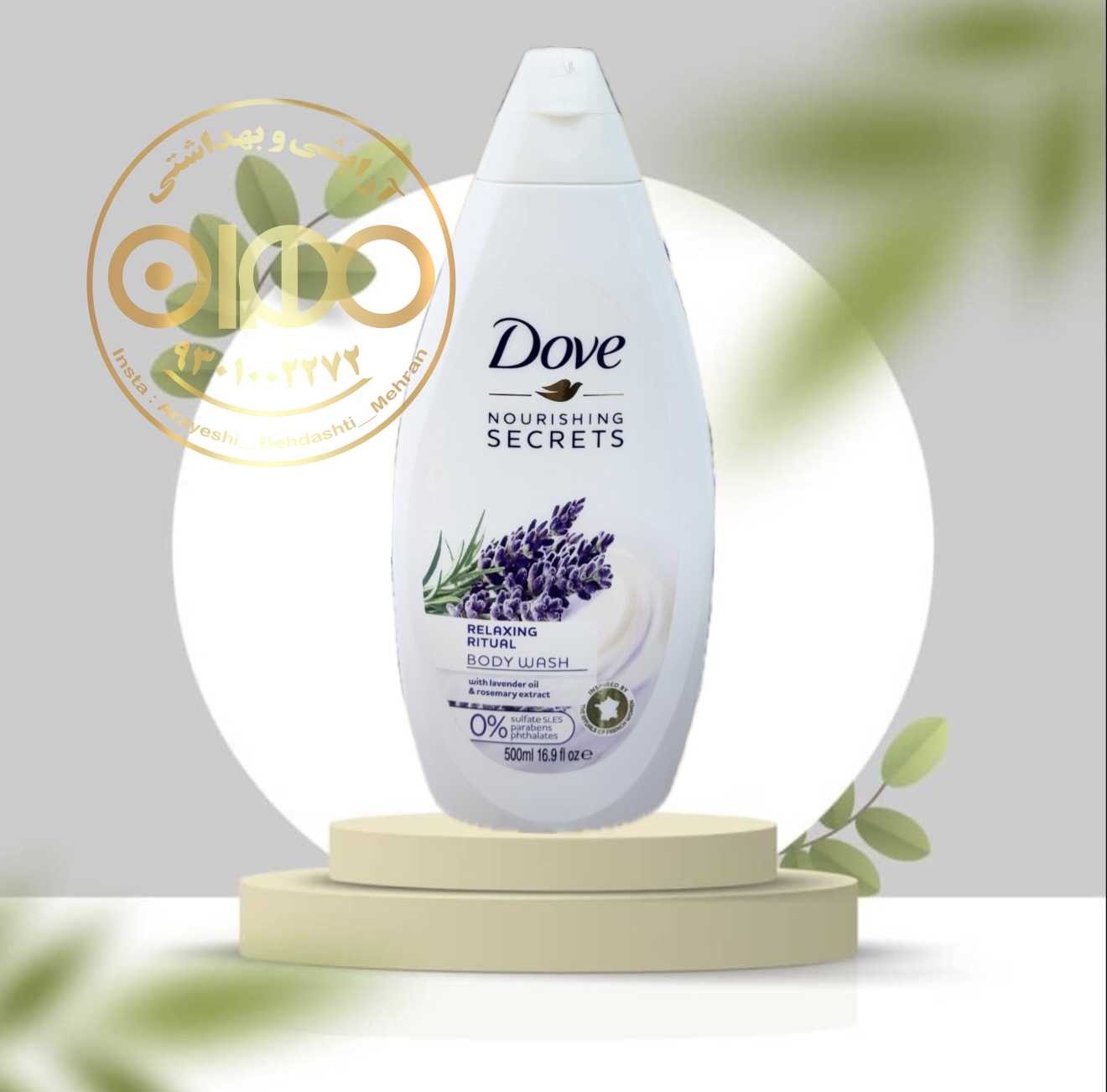 شامپو بدن کرم‌دار داو DOVE | مرطوب‌کننده عمیق و نرم‌کننده پوست خشک و معمولی