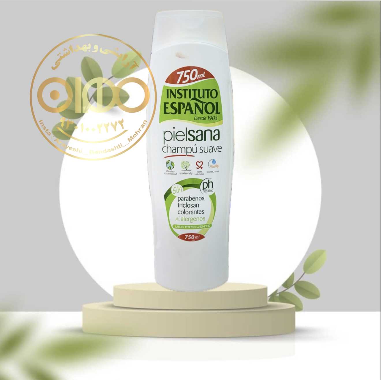 شامپو بدن اسپانول Babaria & Espanol | شوینده آبرسان و نرم‌کننده با حجم اقتصادی ۷۵۰ میل