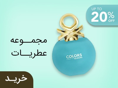 عطریات